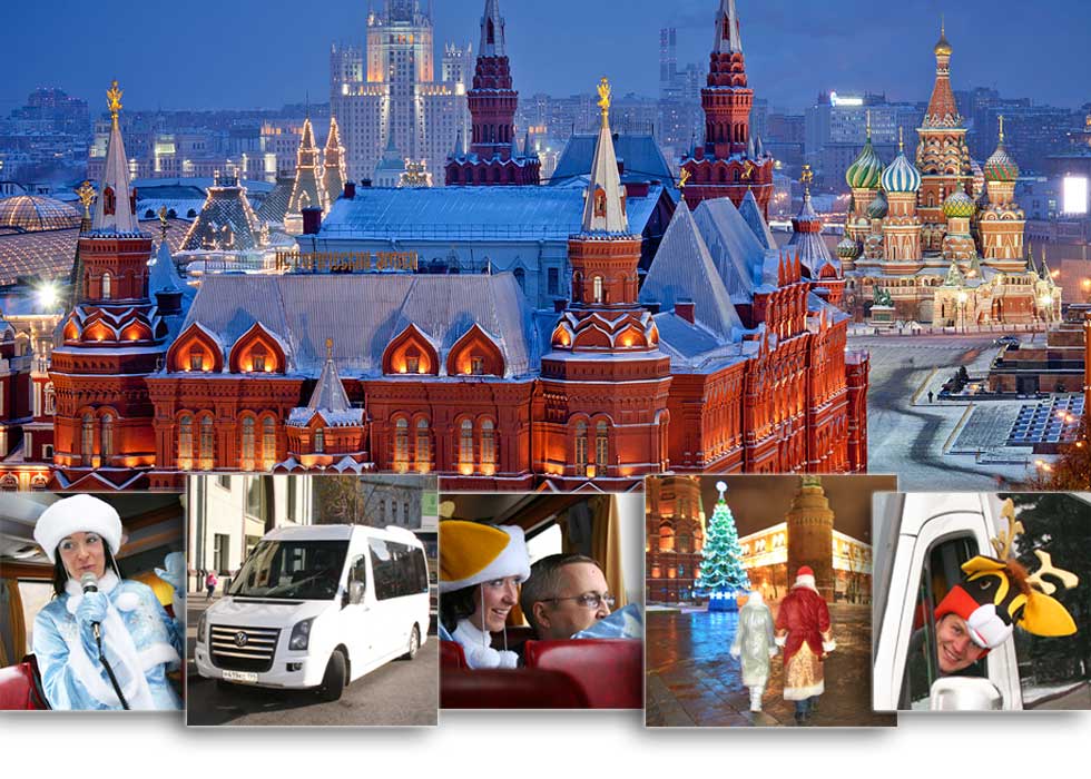 Самая веселая Новогодняя экскурсия по Москве