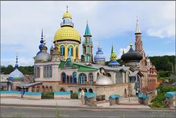 Экскурсия в Храм Всех Религий, Раифский Богородицкий мужской монастырь и остров-град Свияжск