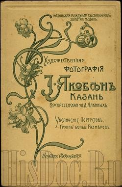 Казань еврейская