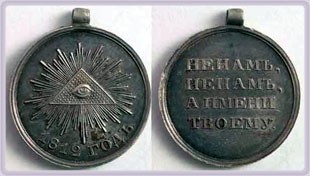 Ложа Восходящего солнца, или Особенности казанского масонства