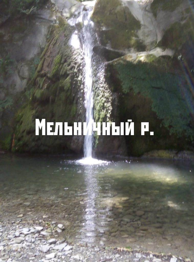 Скалы и водопад