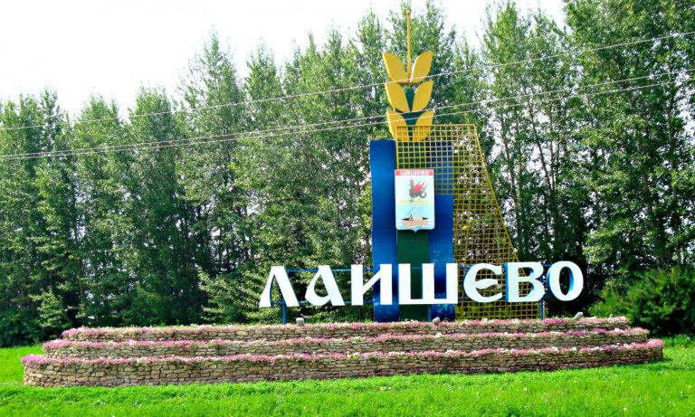 Лаишево
